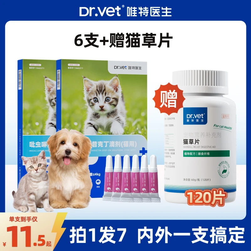 【直播专享】内外同驱温和清洁干净卫生赠猫草片
