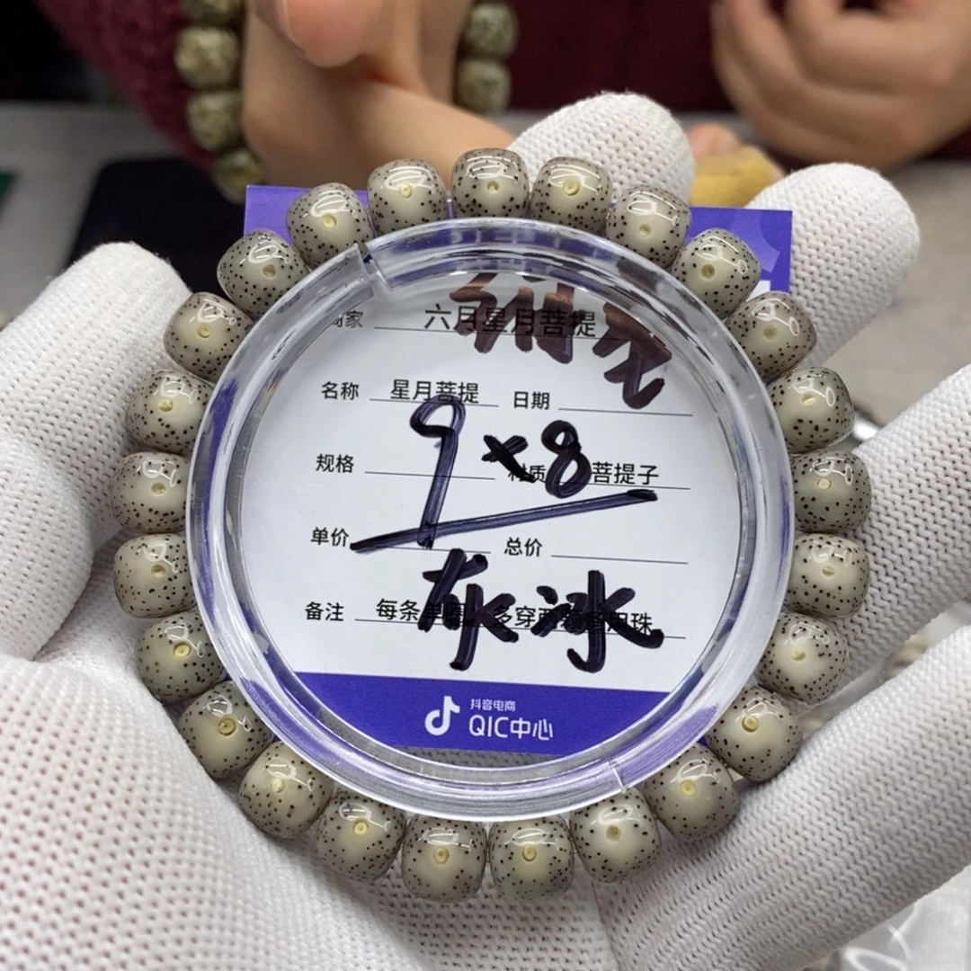 星月菩提吊坠星月