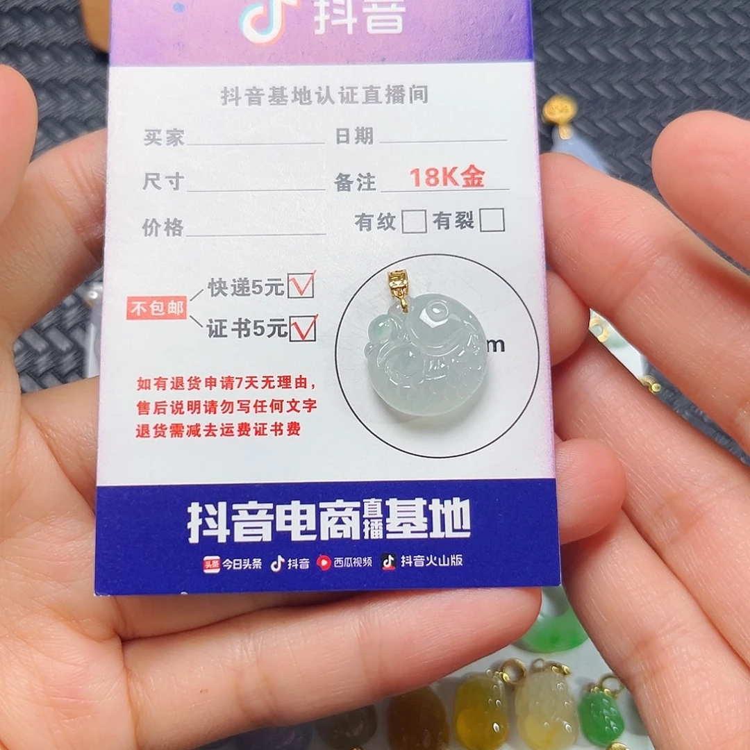 颈饰18K金镶嵌翡翠