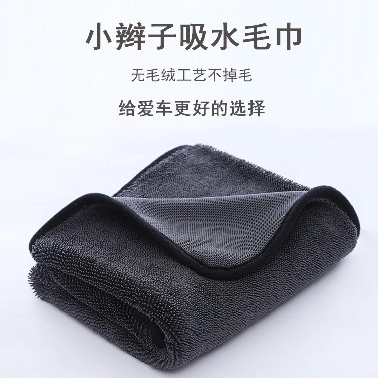超细纤维小辫子毛巾吸水不掉毛加厚洗车收水毛巾汽车清洁擦车无痕