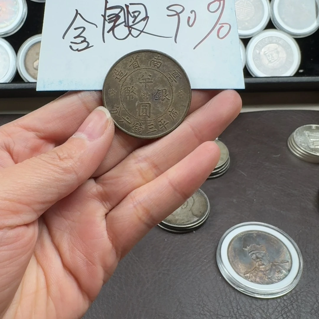 路*甲银元钱币工艺品学习币0000