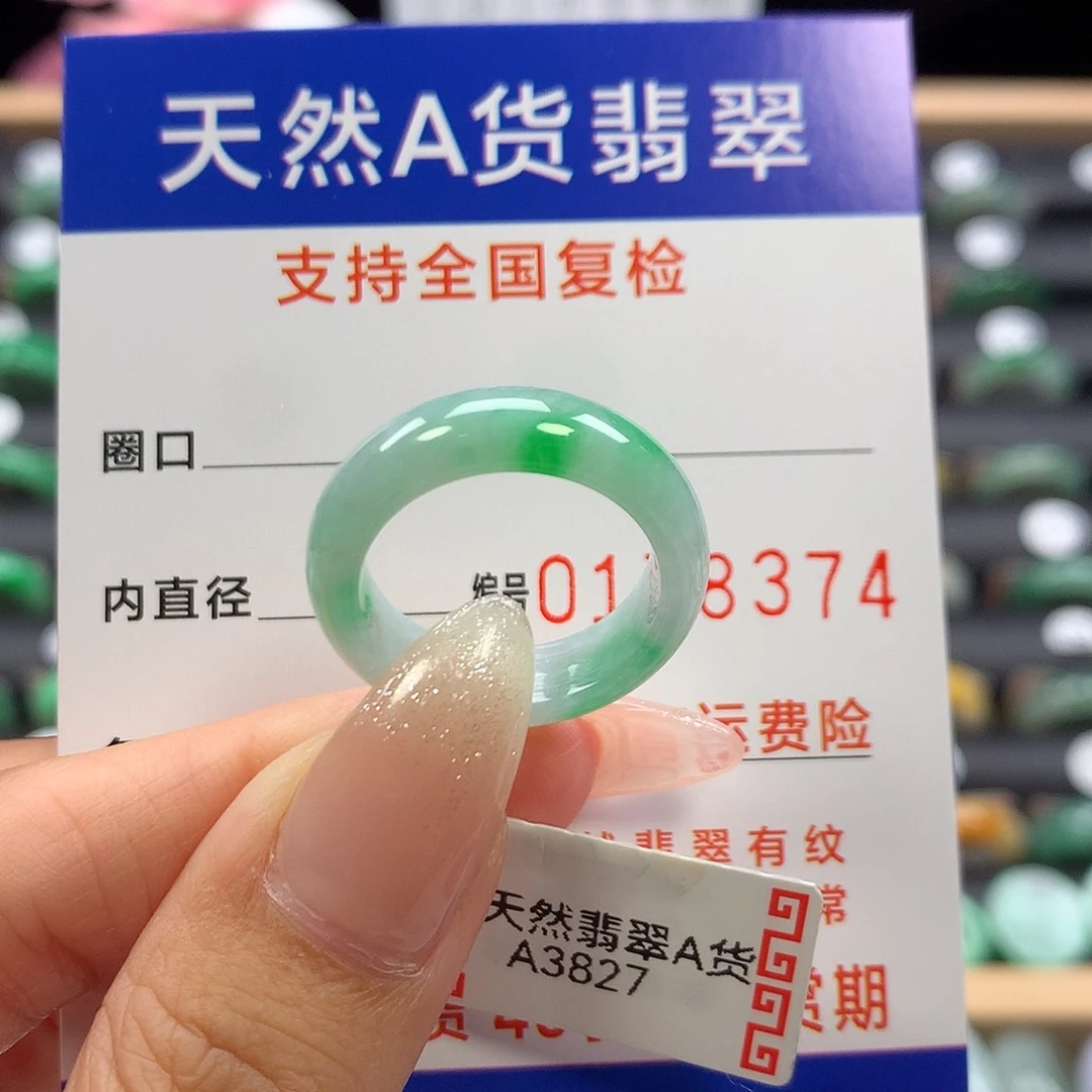 未镶嵌戒指翡翠16号