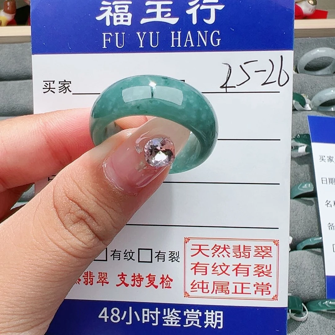【闪购商品】翡翠戒指未镶嵌翡翠