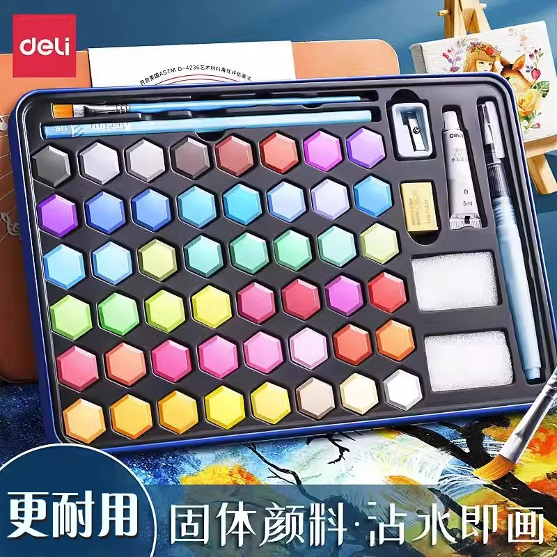 得力固体水彩颜料套装美术小学生专用可水洗初学者手绘水粉水彩画