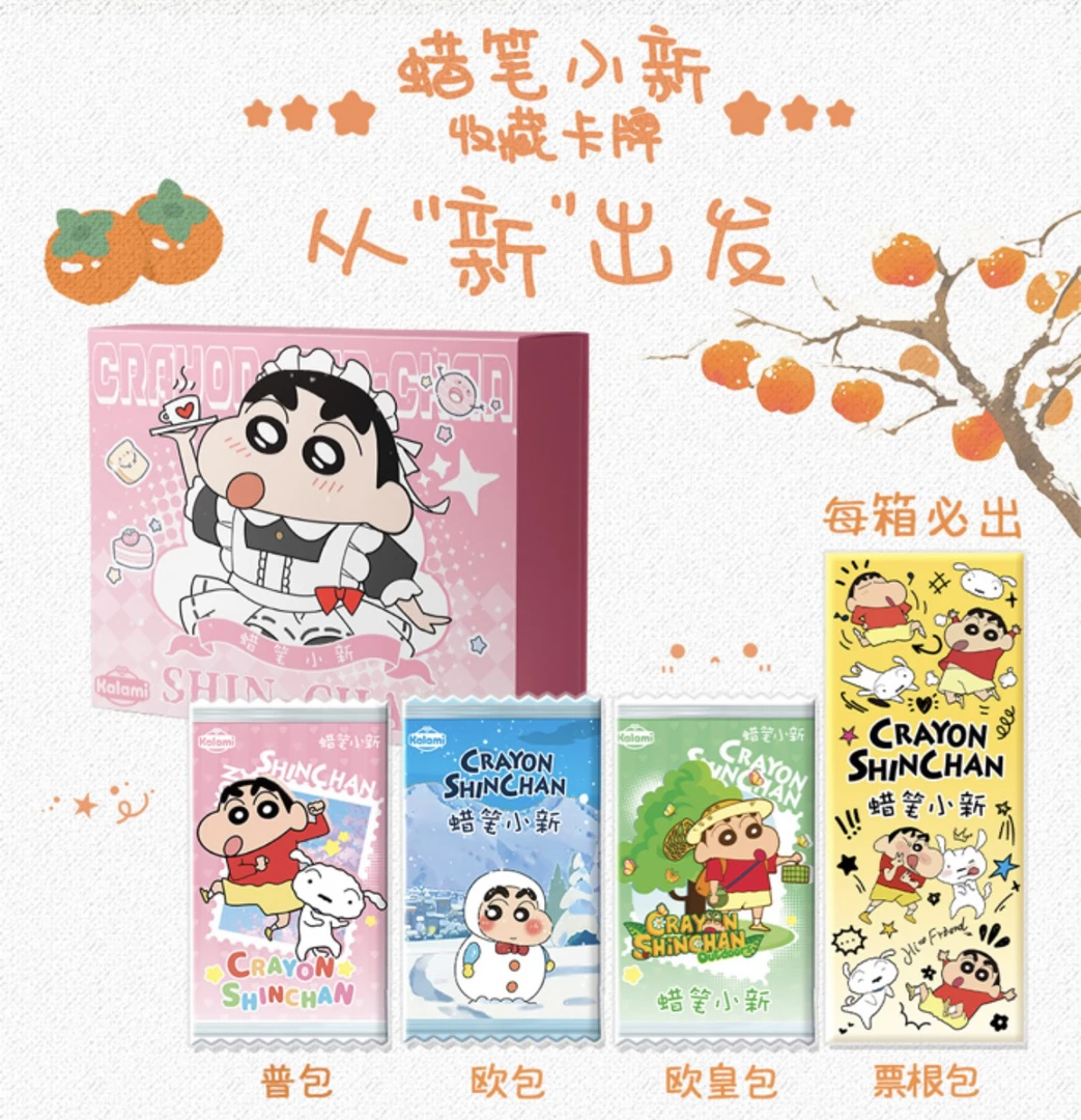 【大车车】Kalami 蜡笔小新 卡牌收藏盲盒 国卡二创卡牌【默认代拆】