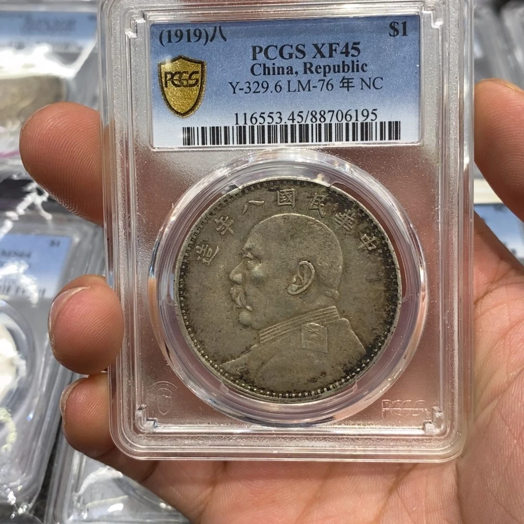 银Pcgs45八年大头6195
