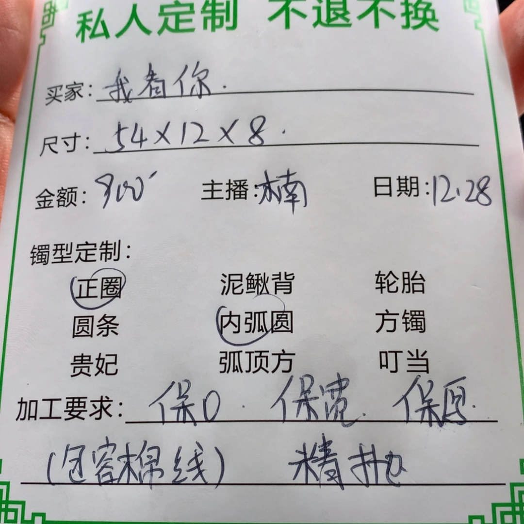 我***你非金属私人定制一物一拍09