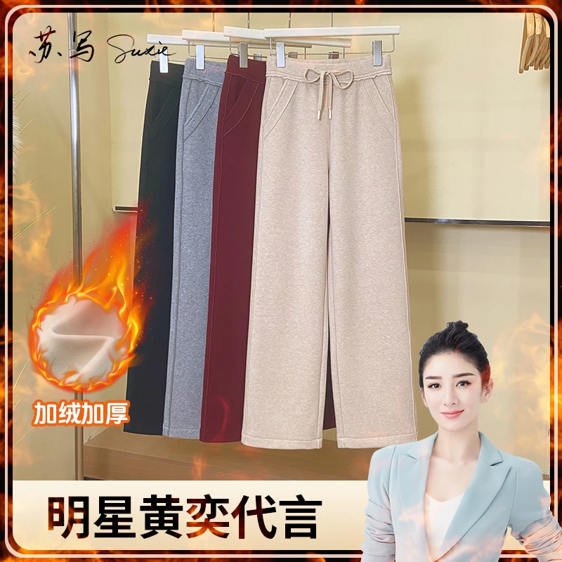苏写【shen仙裤型】糯叽叽篙阶蚕 丝羊 绒梧桐裤加绒高腰直筒休闲裤