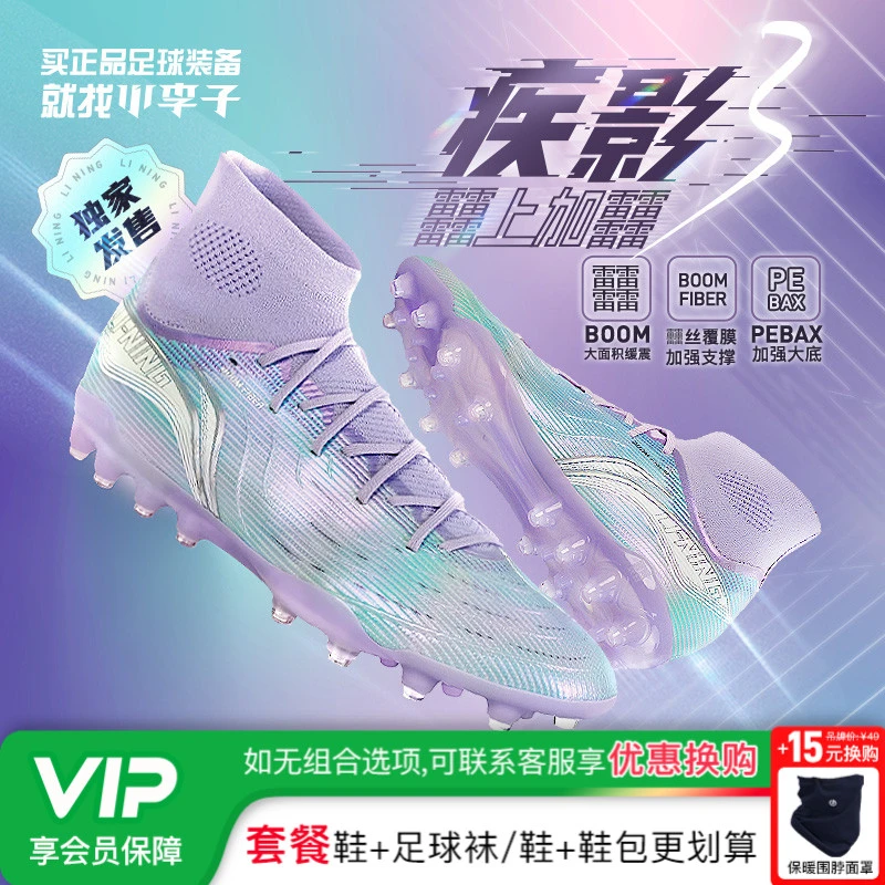 小李子李宁疾影3次顶PRO TF短钉球鞋䨻缓震训练比赛足球鞋男䨻丝