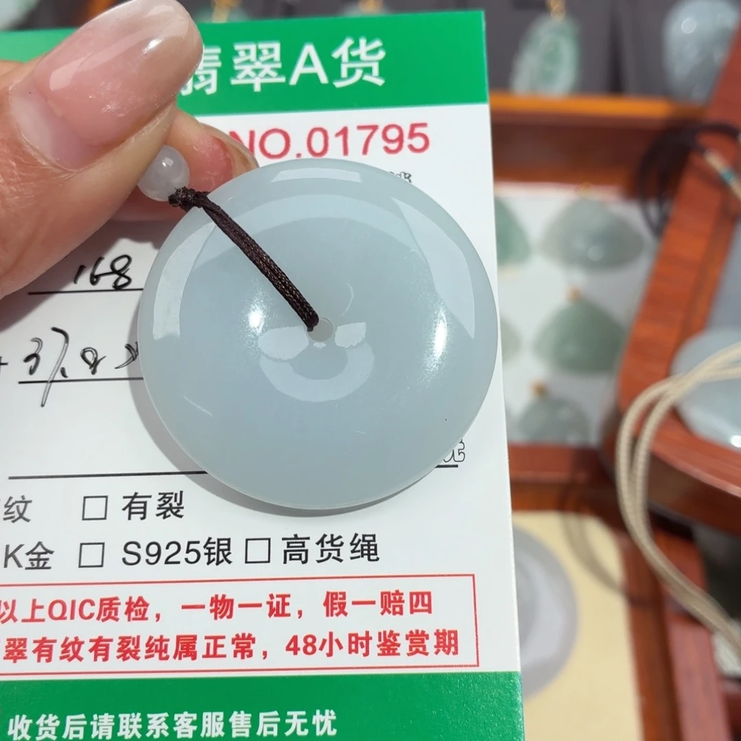 信***扬翡翠未镶嵌颈饰平安扣吊坠