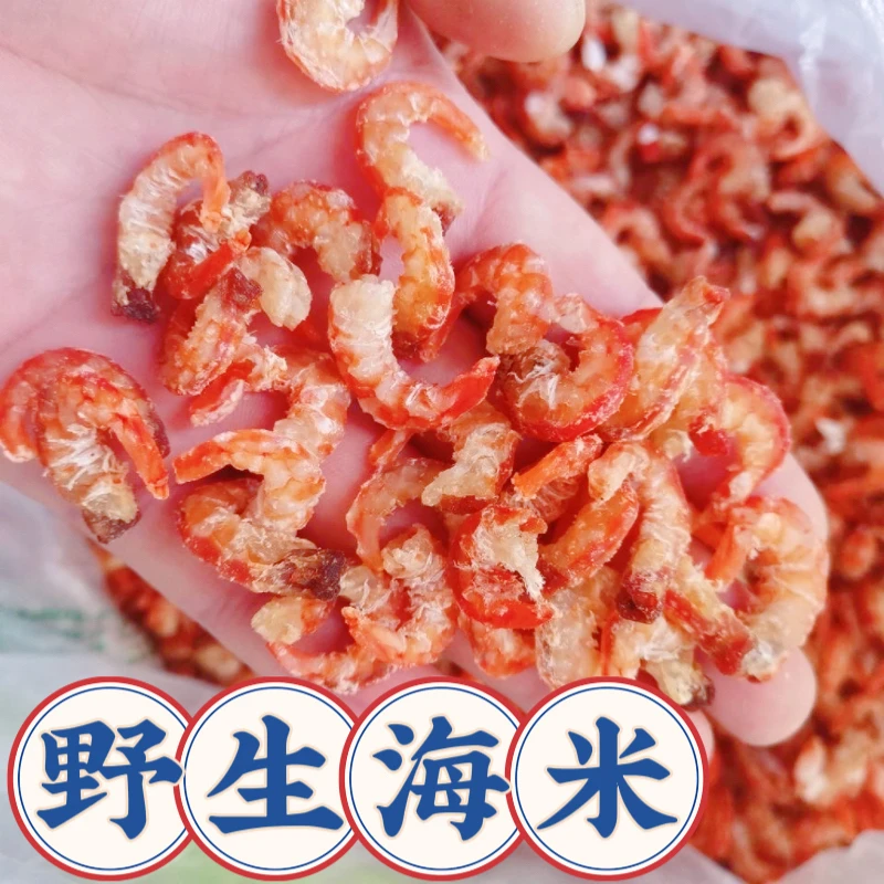 山东半岛黄海金钩海米红虾虾米小虾米海鲜可以空口吃的海米250g/袋海味干货