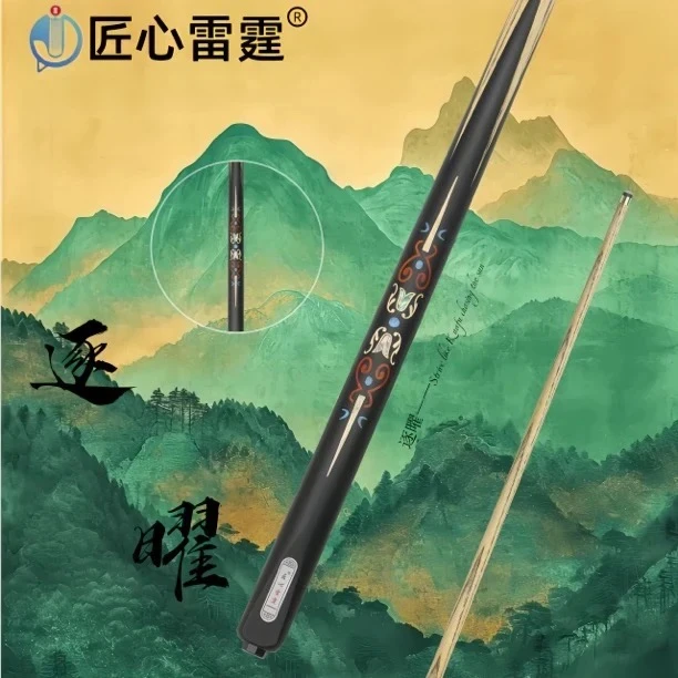 匠心雷霆台球杆-琢曜