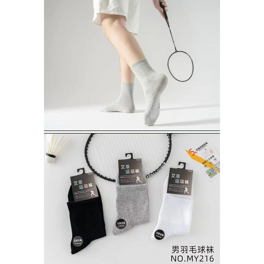 【男运动袜十双】WZ-216 a类高品质 运动按摩底纯色冬季中筒袜棉袜