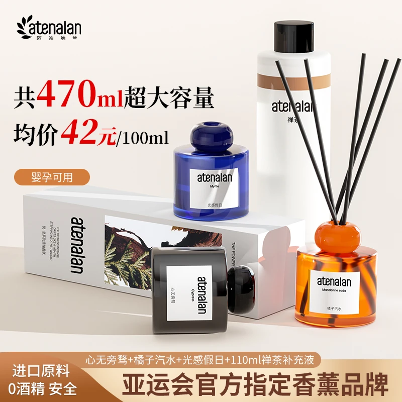 阿迪纳兰悦息无火香薰天然精油室内高级氛围感持久留香薰礼物新品
