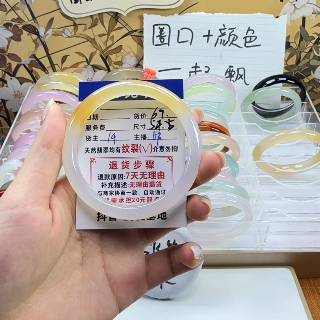 玛瑙/玉髓未镶嵌手镯