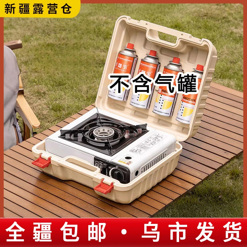新疆包邮卡式炉户外野外炉具炊具便携式卡磁瓦斯炉火锅燃气炉全套