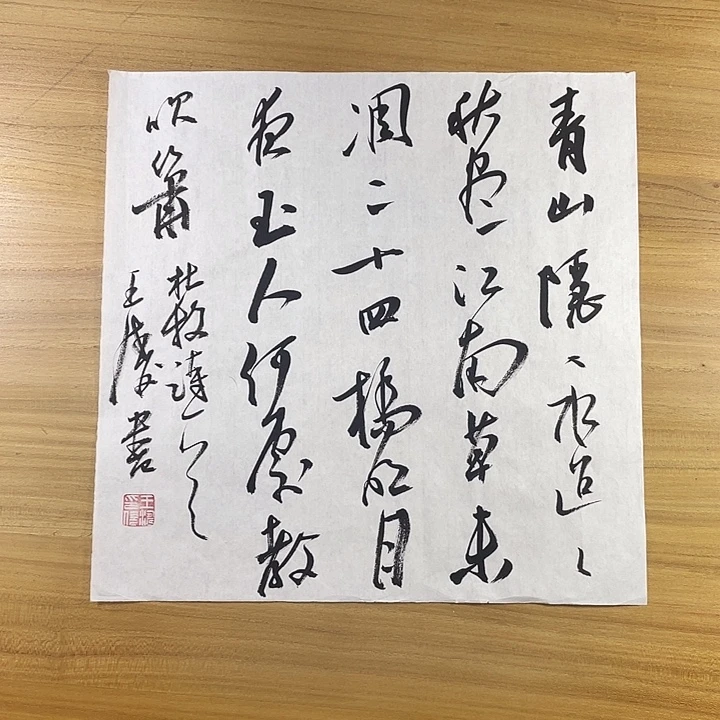 书法中书协会员作品