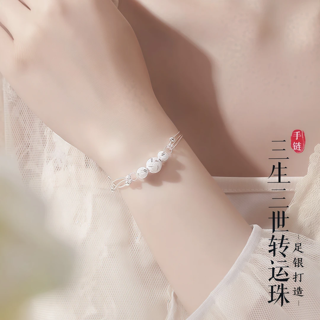 足银手链 三生三世转运珠手链时尚轻奢甜美简约小众情人节送女友