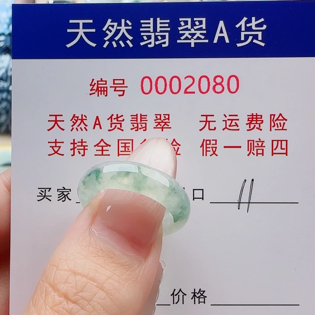 相***相未镶嵌戒指翡翠戒指