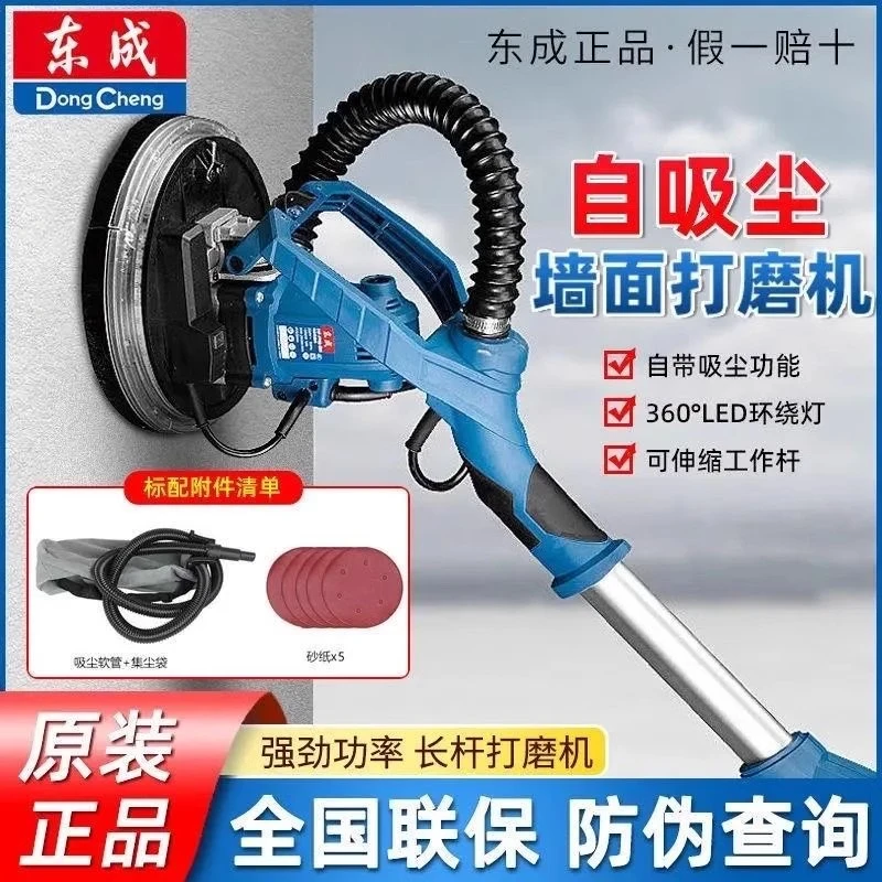 东成吸尘东城长杆腻子机墙壁打磨机砂纸砂磨墙机抛光墙面电动无尘