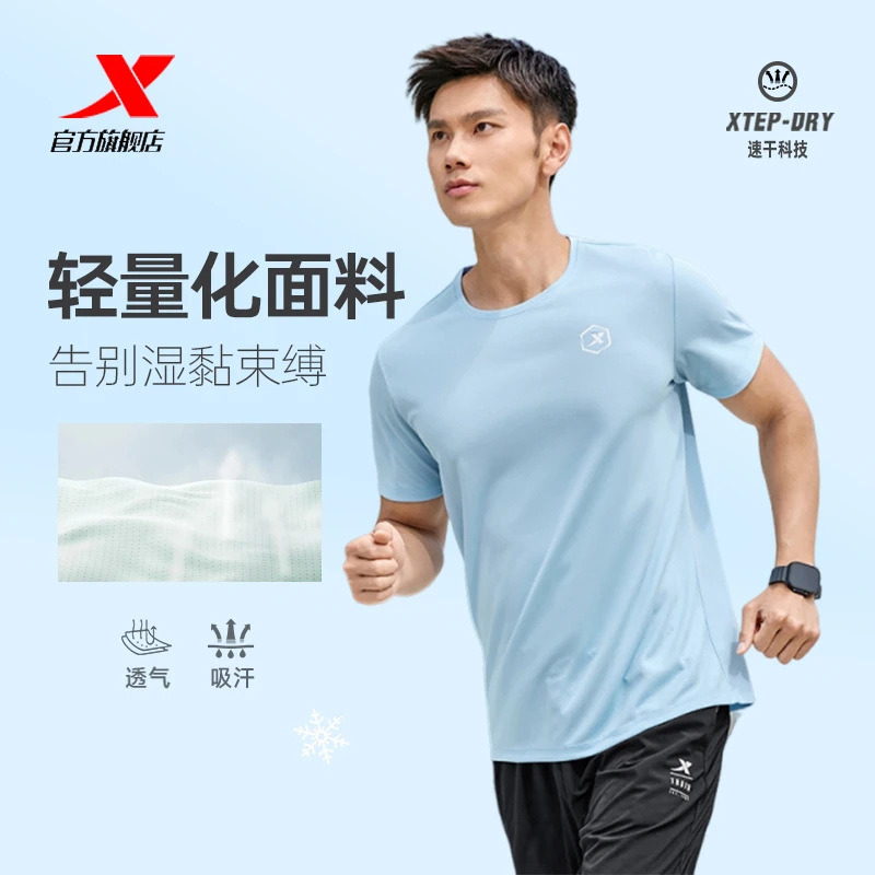 【透气速干】特步速干T恤短袖男女同款跑步健身速干短袖男生短袖t恤