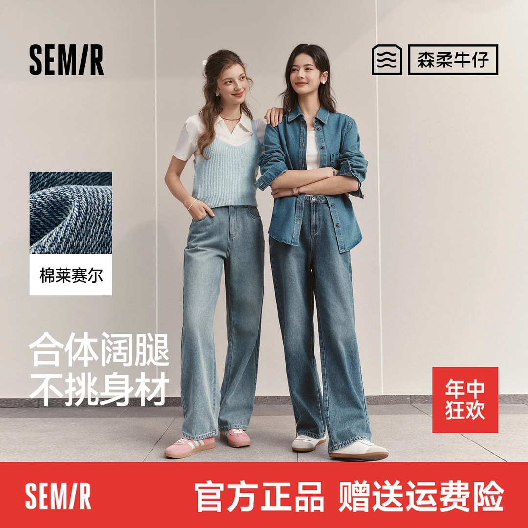 森柔牛仔|森马牛仔裤女时尚拖地裤显腿长新款阔腿裤简约