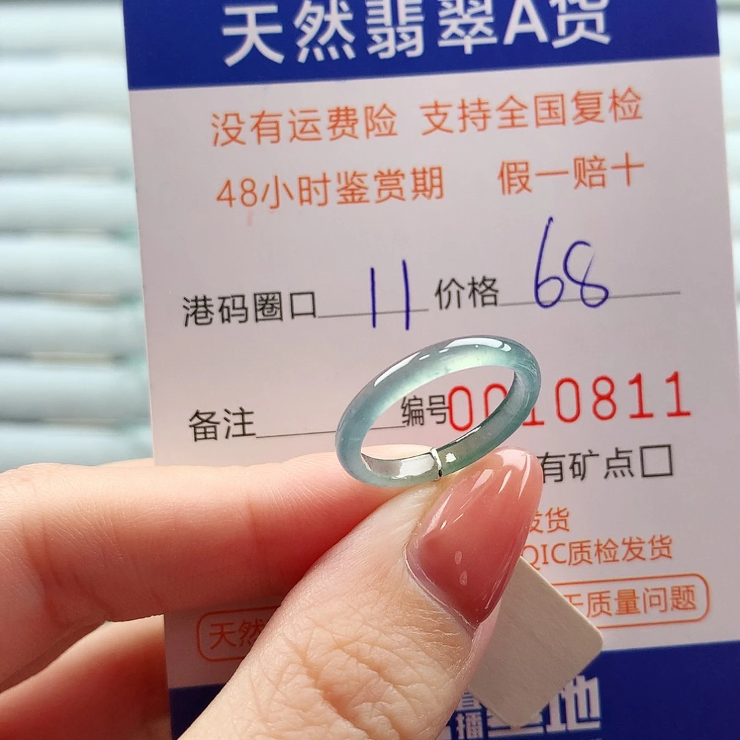 翡翠未镶嵌戒指翡翠