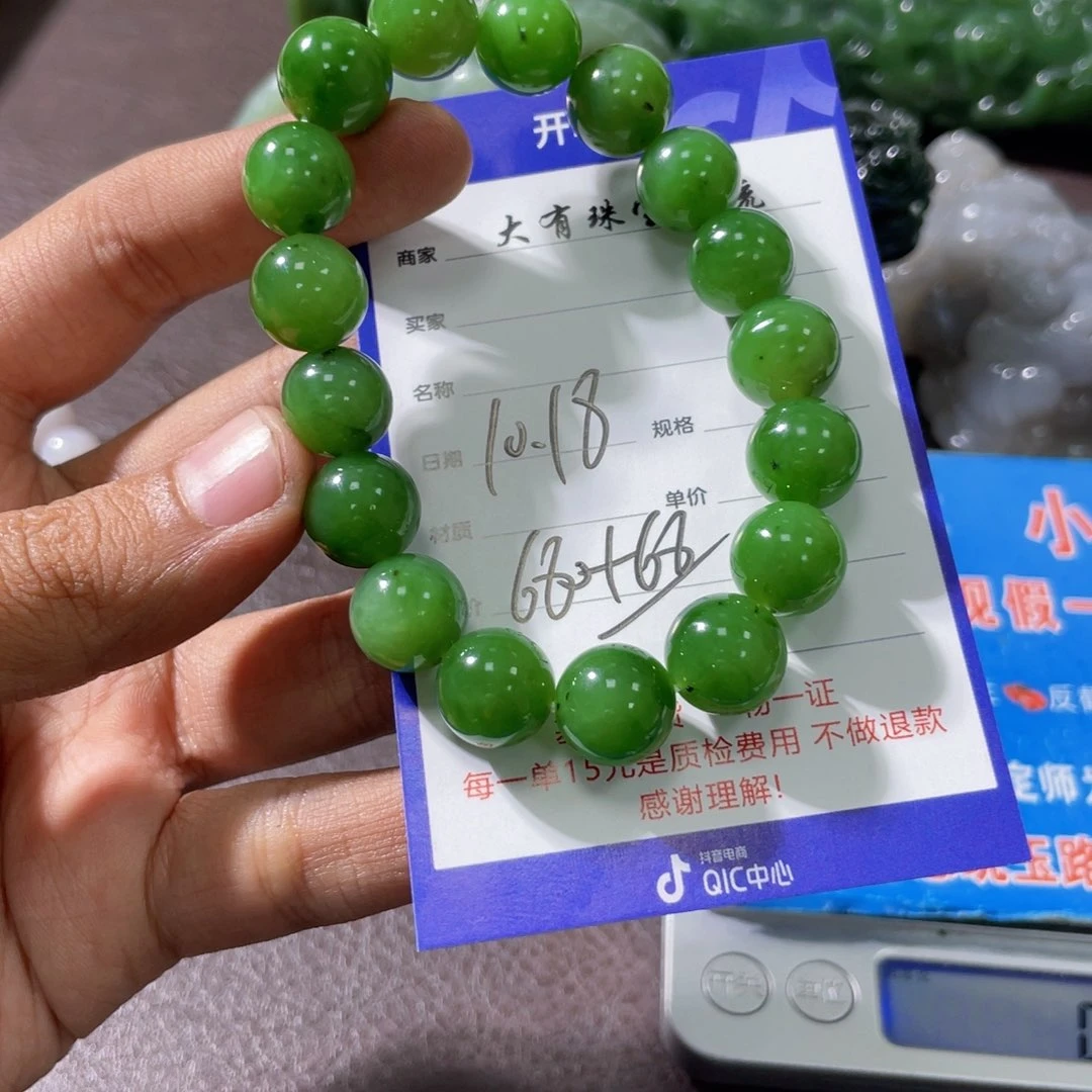 未镶嵌手链和田玉厚**物