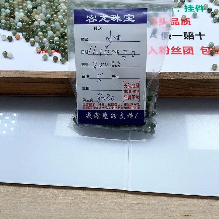 颈饰未镶嵌翡翠小*