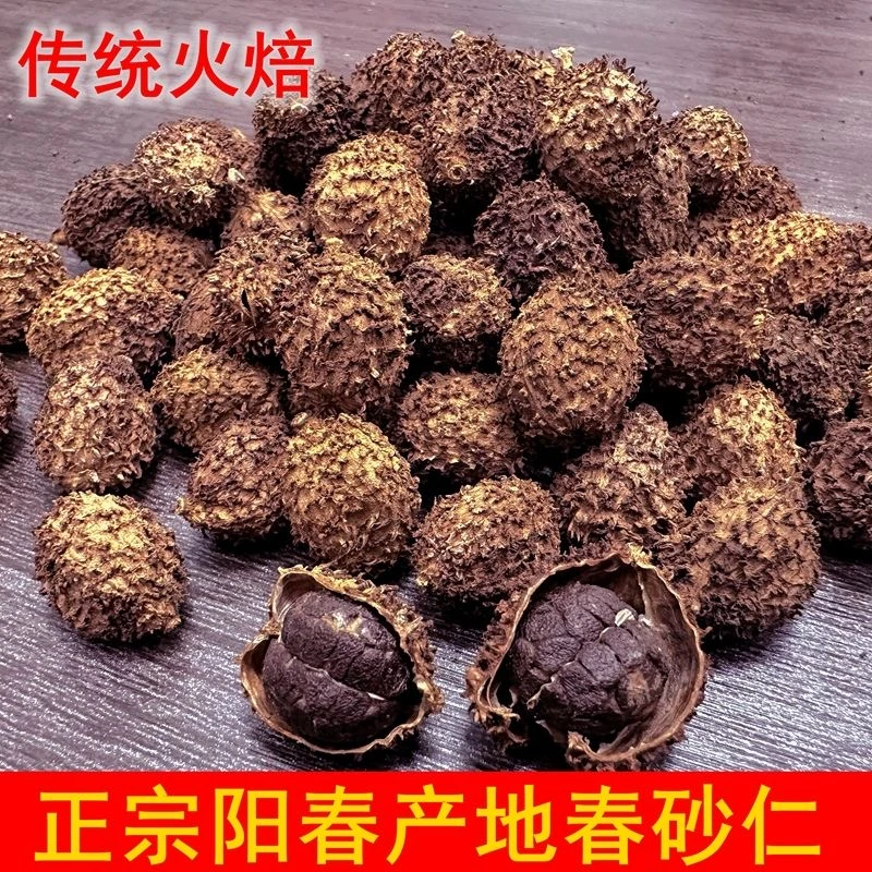 【正宗阳春特产】传统火焙健脾胃干果浓香煲汤蒸肉  阳春产地直发