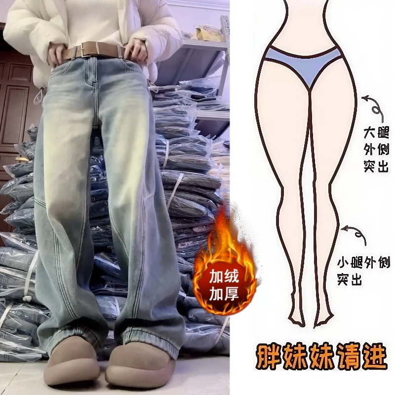 Aimeerosa/艾洛莎冬季新款加绒牛仔长裤时髦欧美宽松弯刀阔腿裤子