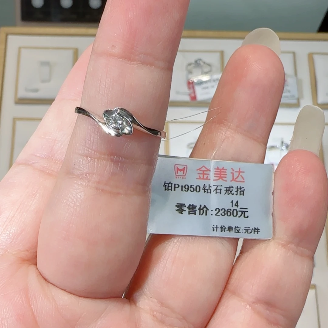 铂Pt950镶嵌戒指/指环钻石