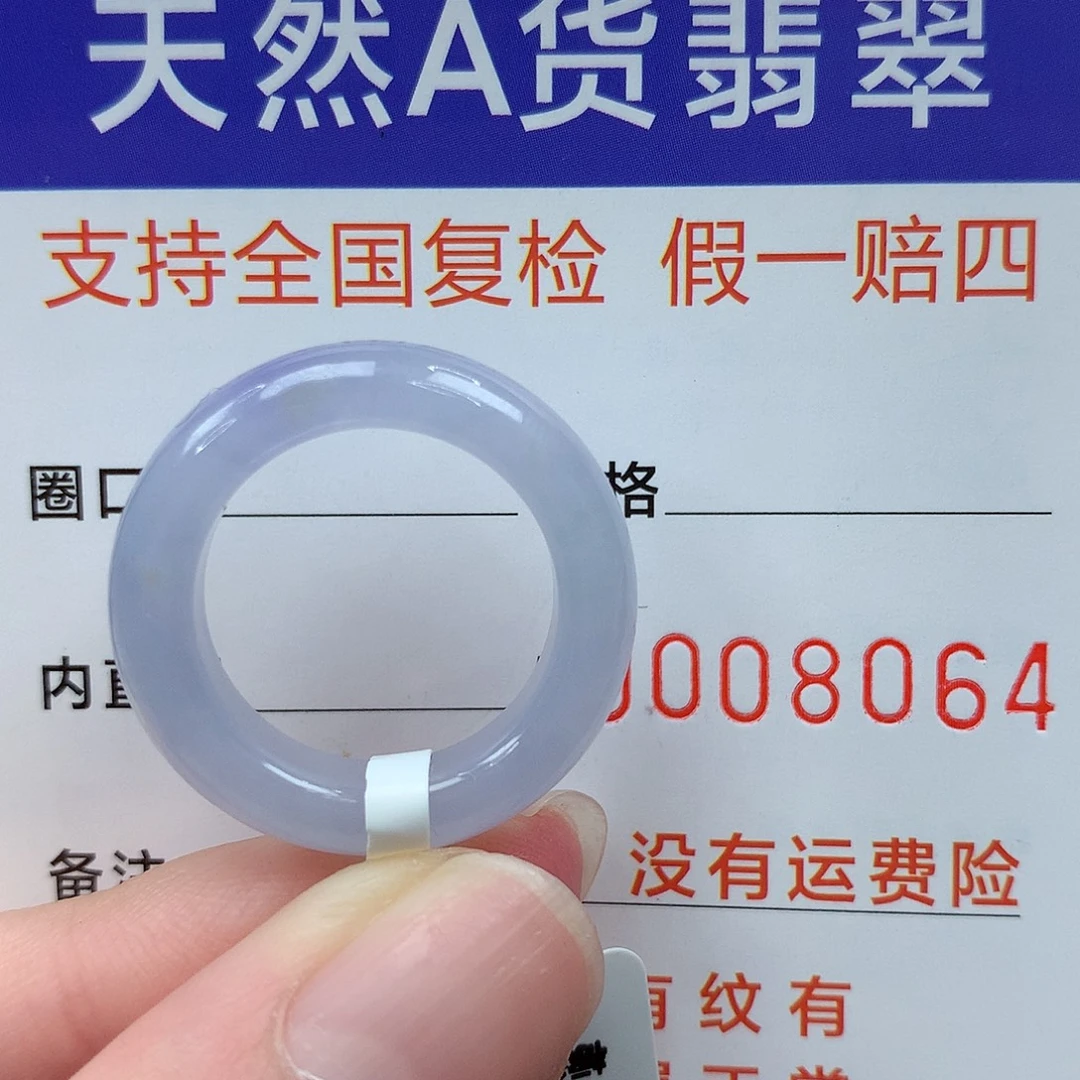 翡翠未镶嵌戒指港14