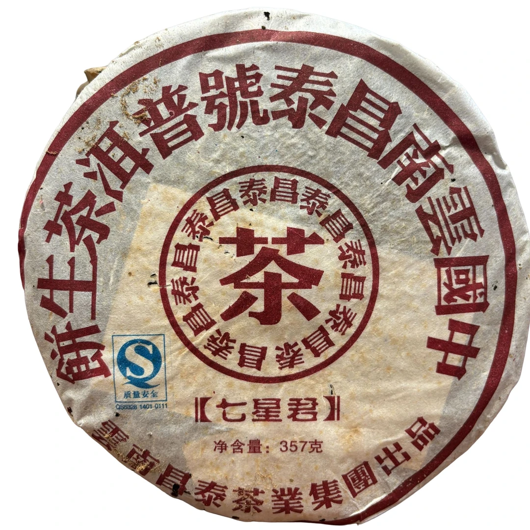 昌泰2006年七星君357克普洱生茶（2007年1月出厂）