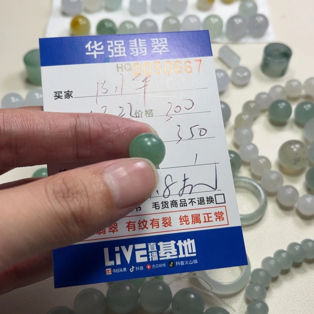 阿***2定制翡翠未镶嵌翡翠
