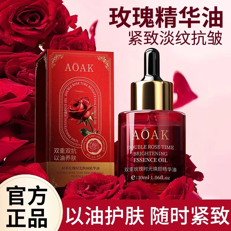 【不满意直接退】抗皱紧致玫瑰精华油面部淡纹补水保湿官方正品女士