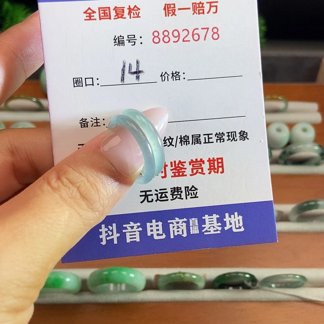 翡翠戒圈未镶嵌2678......