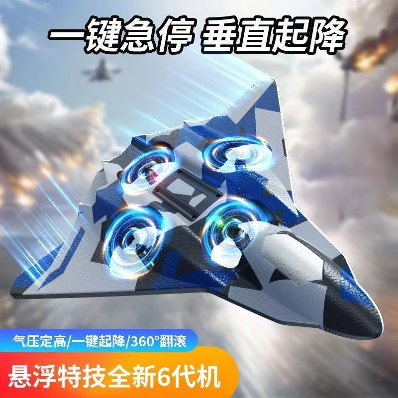 全新升级六代机 双电池 遥控器玩具飞机 科学定高悬停