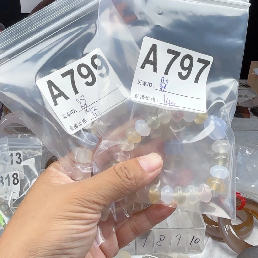 贝***❀手镯玛瑙/玉髓未镶嵌