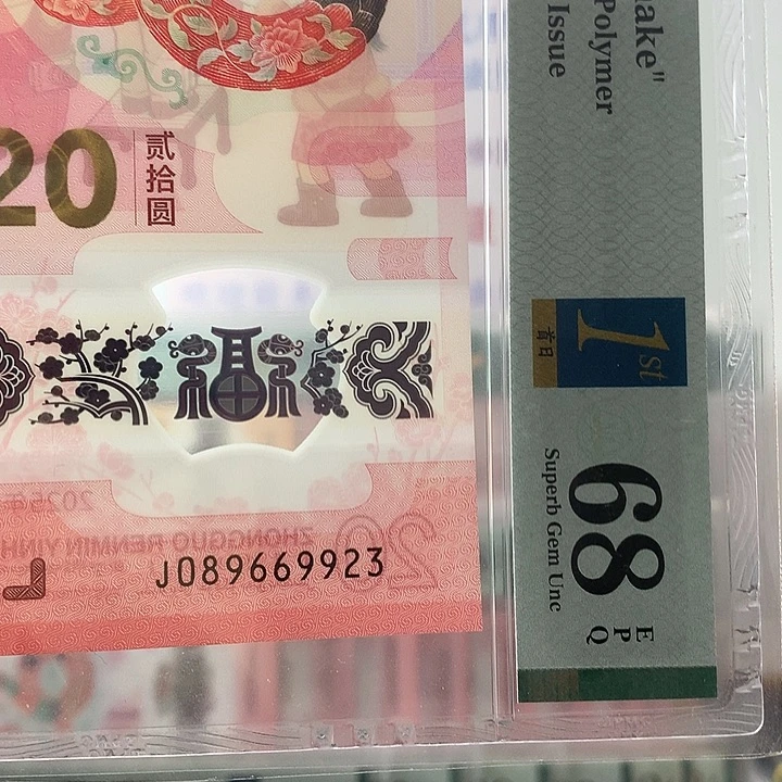 塑料无47永恒满号，9923