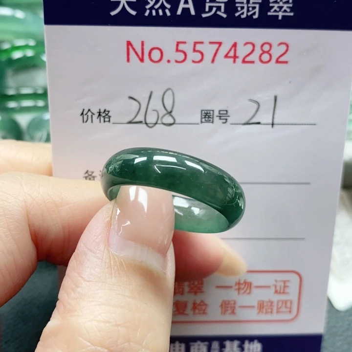 未镶嵌戒指翡翠天然