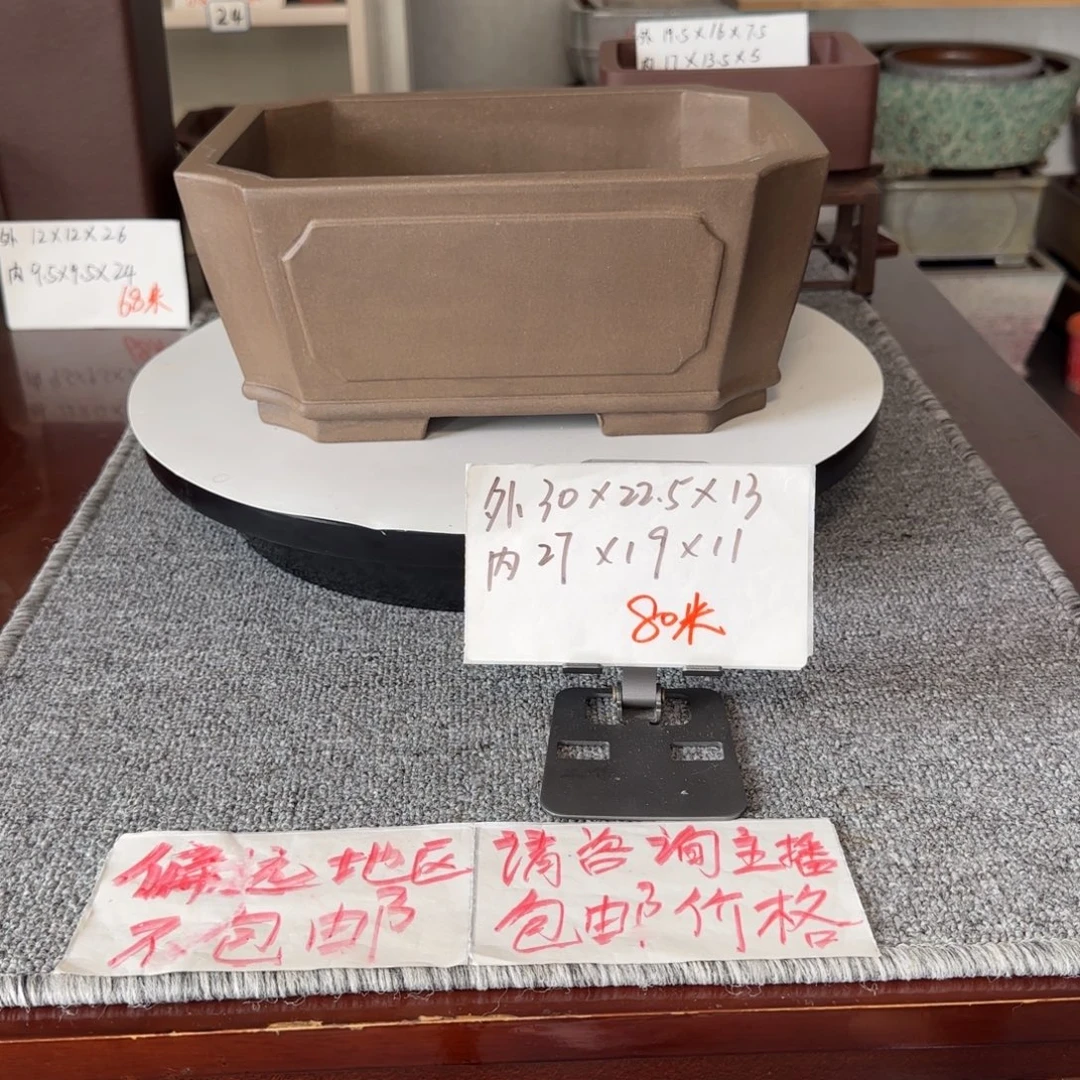 盆友居紫砂花盆直播间