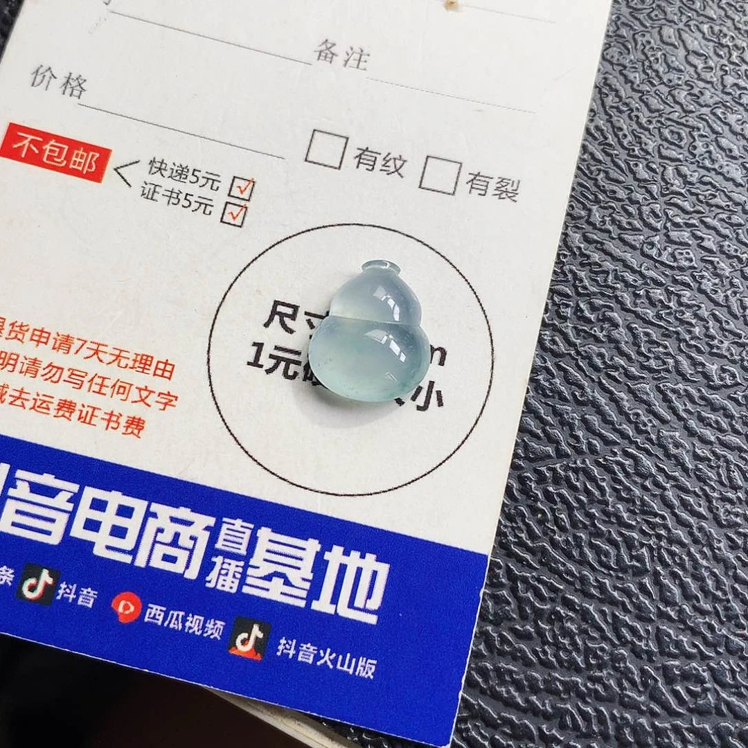 吊坠(不含链)未镶嵌翡翠葫芦