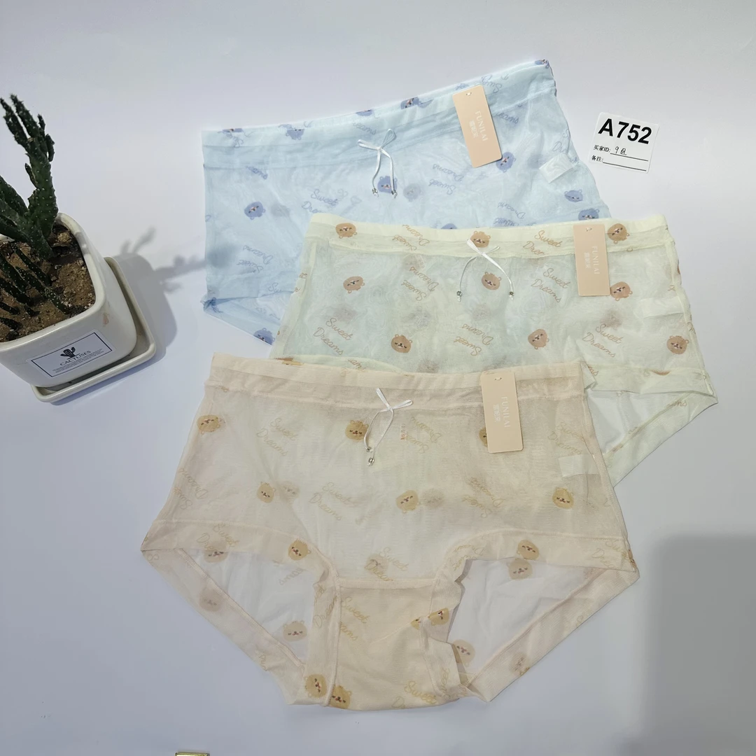 光之棉多款内裤清货链接