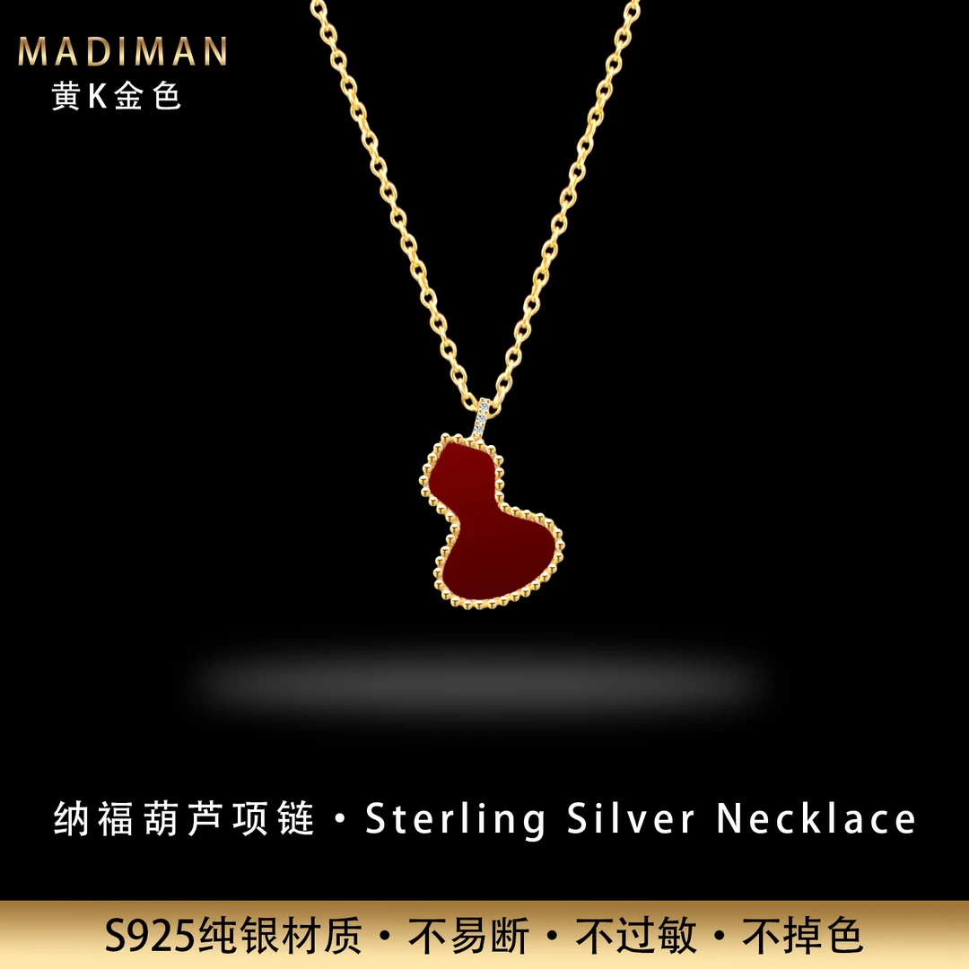 MADIMAN/玛蒂曼 坠链均925银锆石 纳福葫芦红瑙纯银项链镀黄K金色
