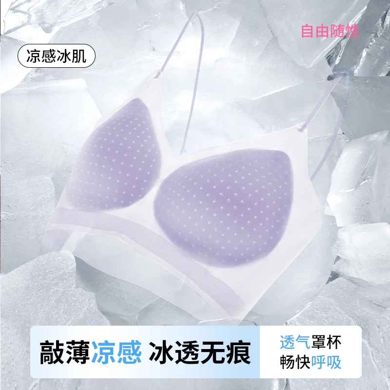 初禾念凉感轻薄抗菌内衣聚拢舒适侧收一体吊带薄款无痕欧若风文胸