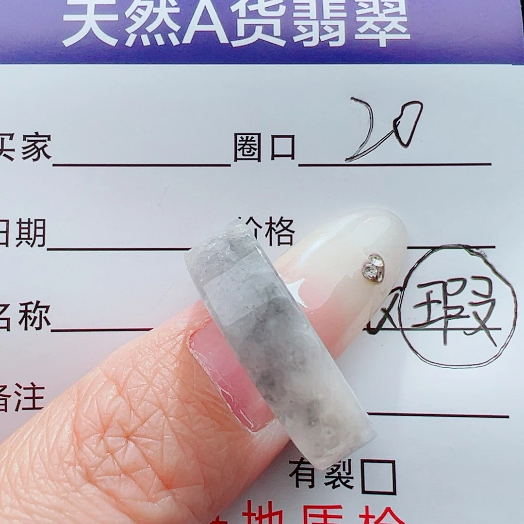 未镶嵌戒指翡翠戒指