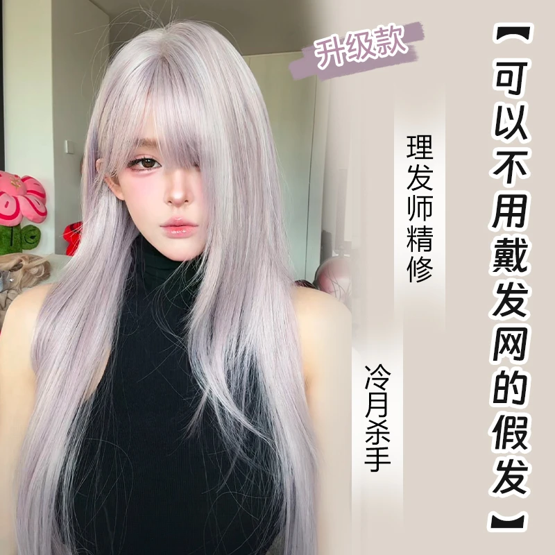 小圆升级款【可以不用戴发网的假发·冷月杀手】精修自然全头套假发