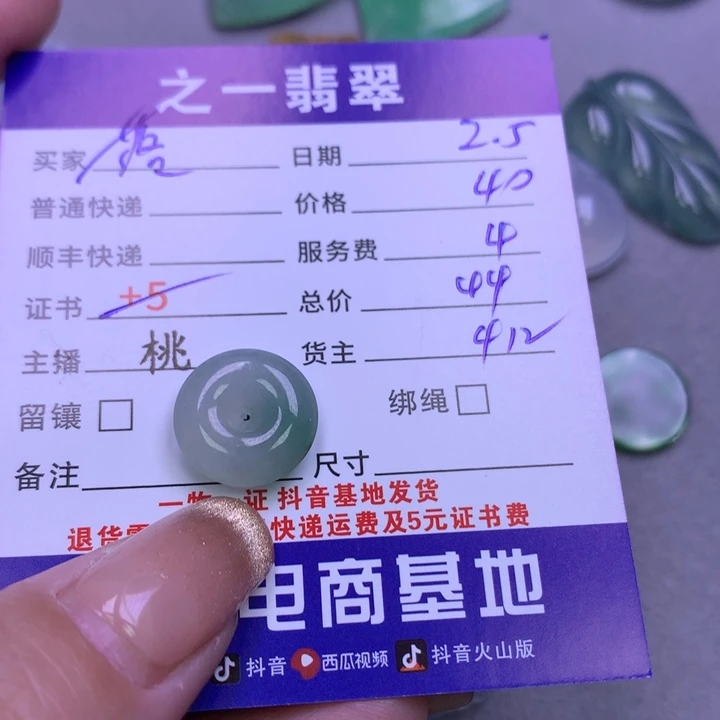 翡翠颈饰未镶嵌落**飞