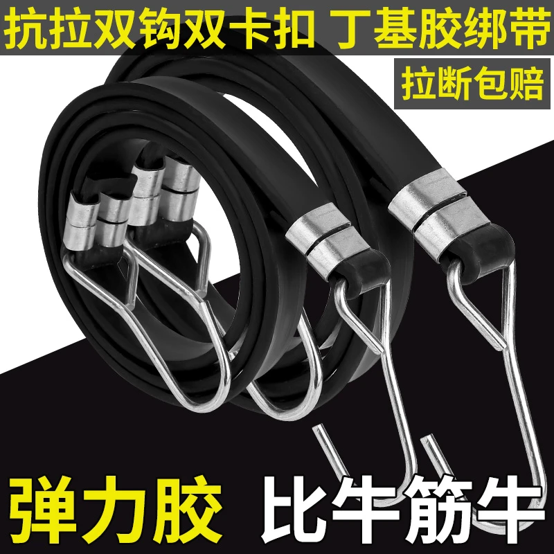 橡胶摩托车橡皮筋捆绑绳强力拉绑弹力胶带自行车绑带松紧日用套装